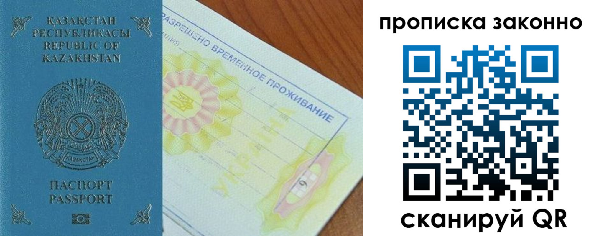 миграционный учет в Муравленко