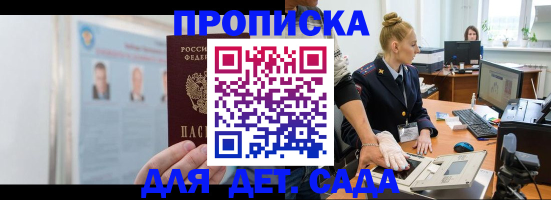 регистрация для школы в Муравленко