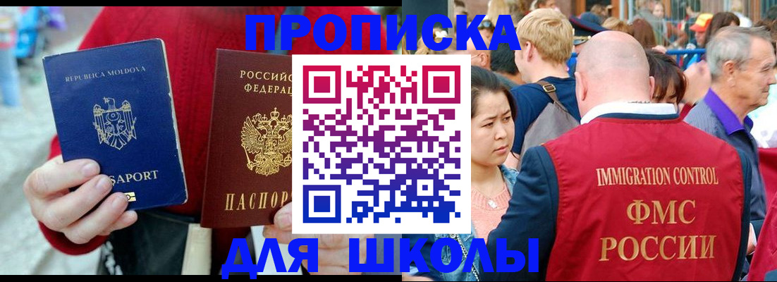 найти адрес прописки в Муравленко